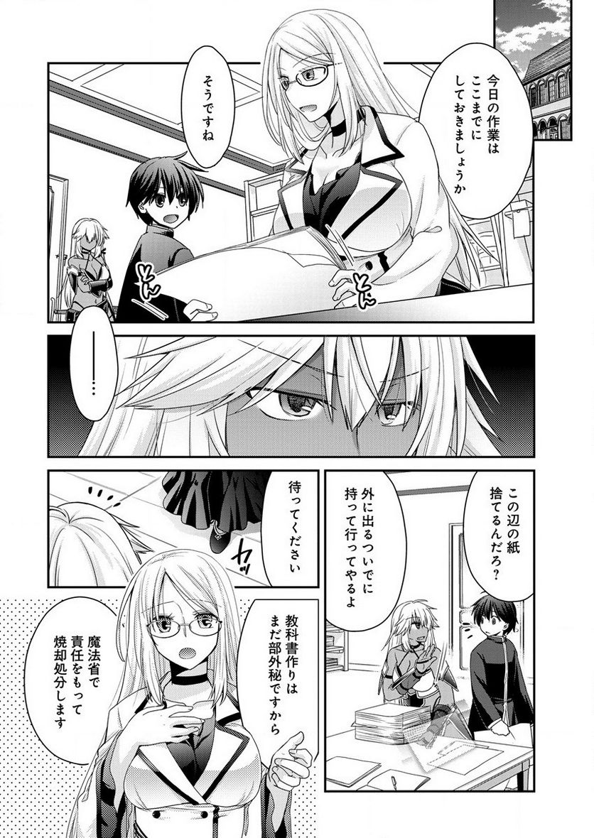 社畜DTPオペレーターの僕が異世界で技術革新してもいいですか？ 第5.1話 - Trang 14