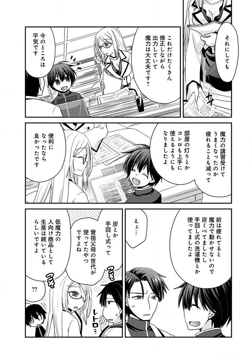 社畜DTPオペレーターの僕が異世界で技術革新してもいいですか？ 第5.1話 - Trang 5