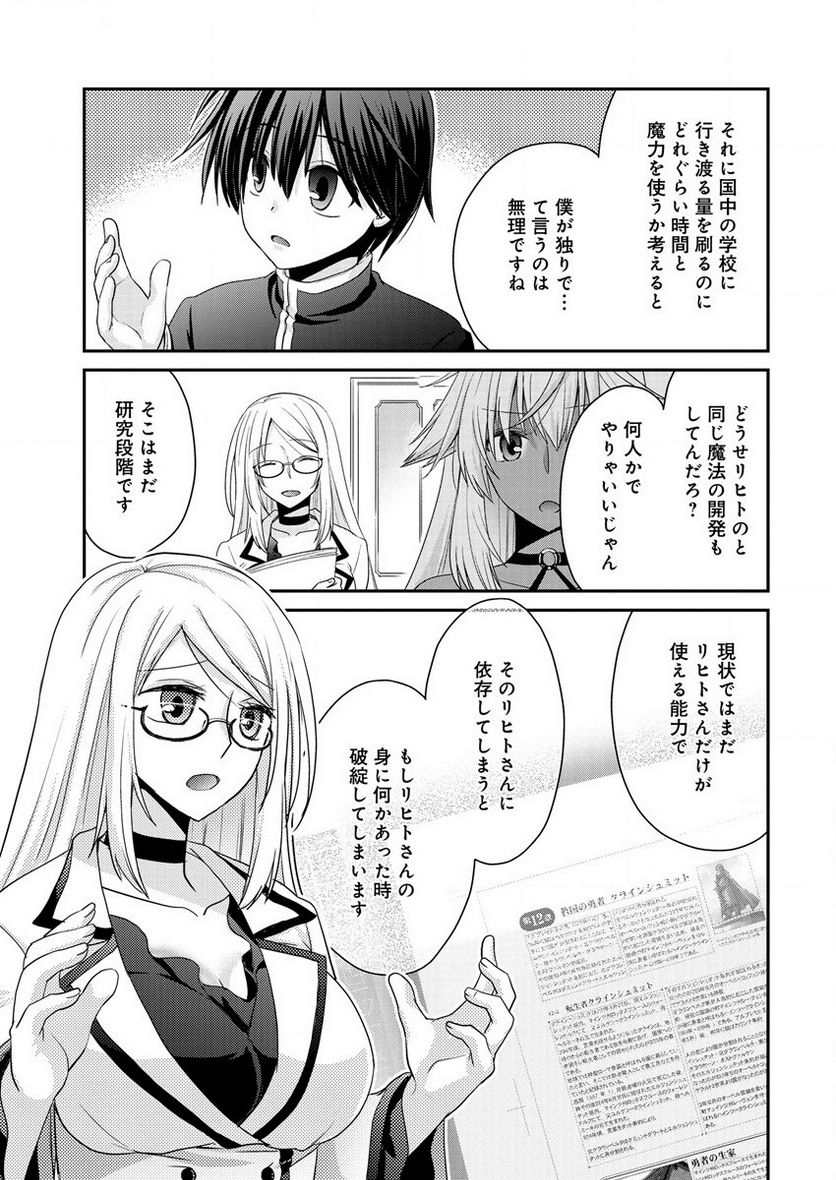 社畜DTPオペレーターの僕が異世界で技術革新してもいいですか？ 第5.1話 - Trang 7