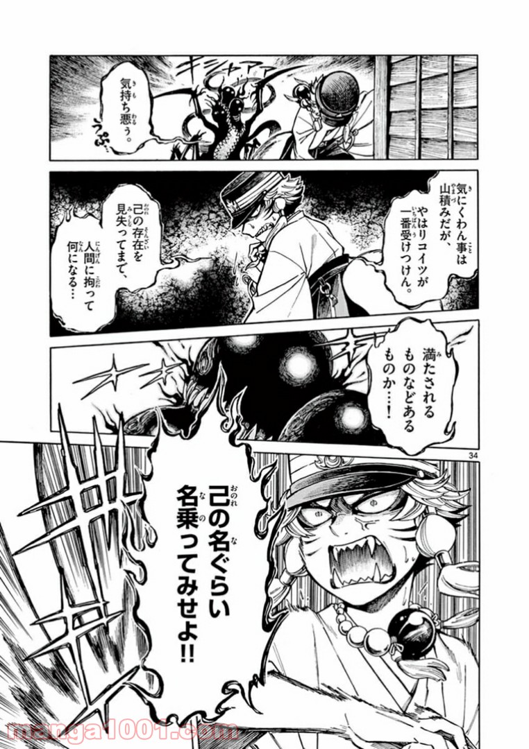 明治ココノコ 第2.2話 - Trang 11