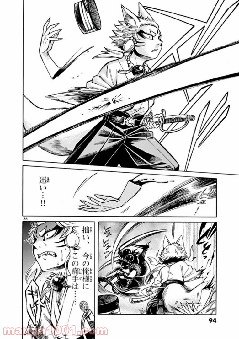 明治ココノコ 第2.2話 - Trang 12