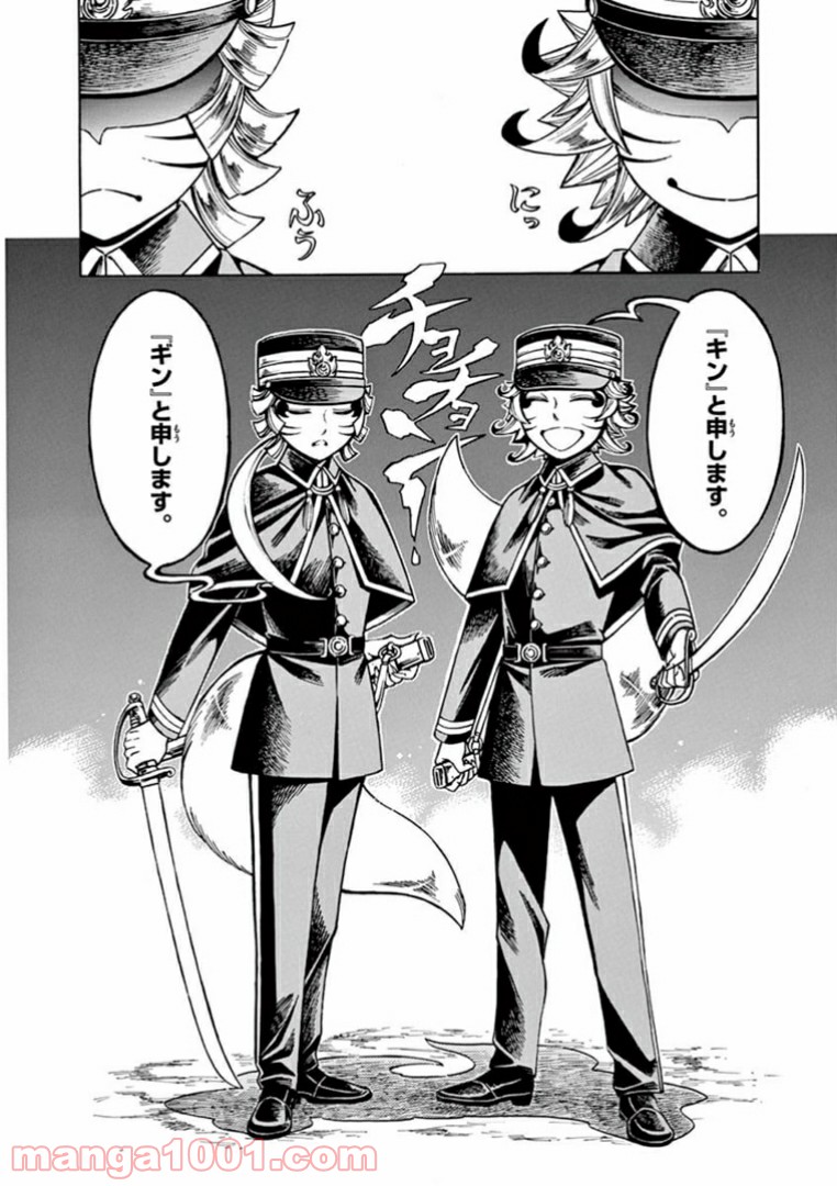 明治ココノコ 第2.2話 - Trang 16