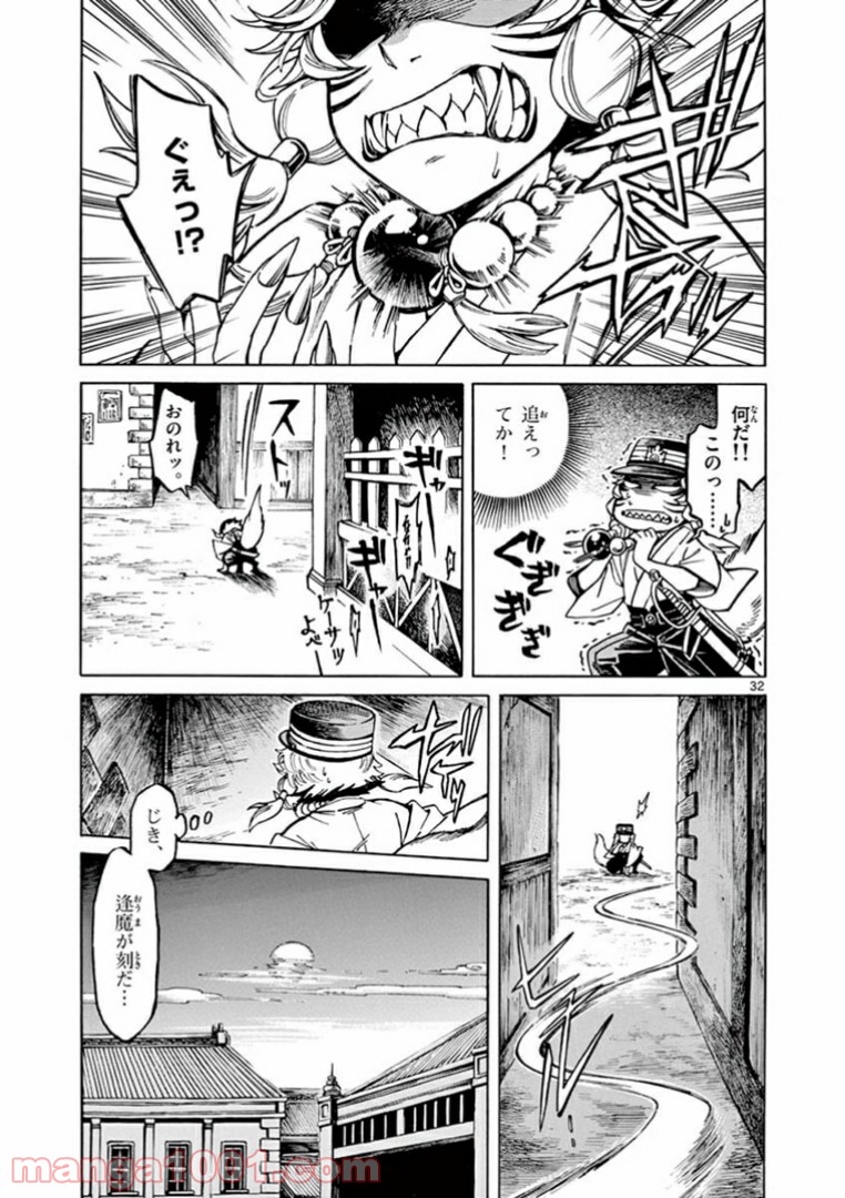 明治ココノコ 第2.2話 - Trang 9
