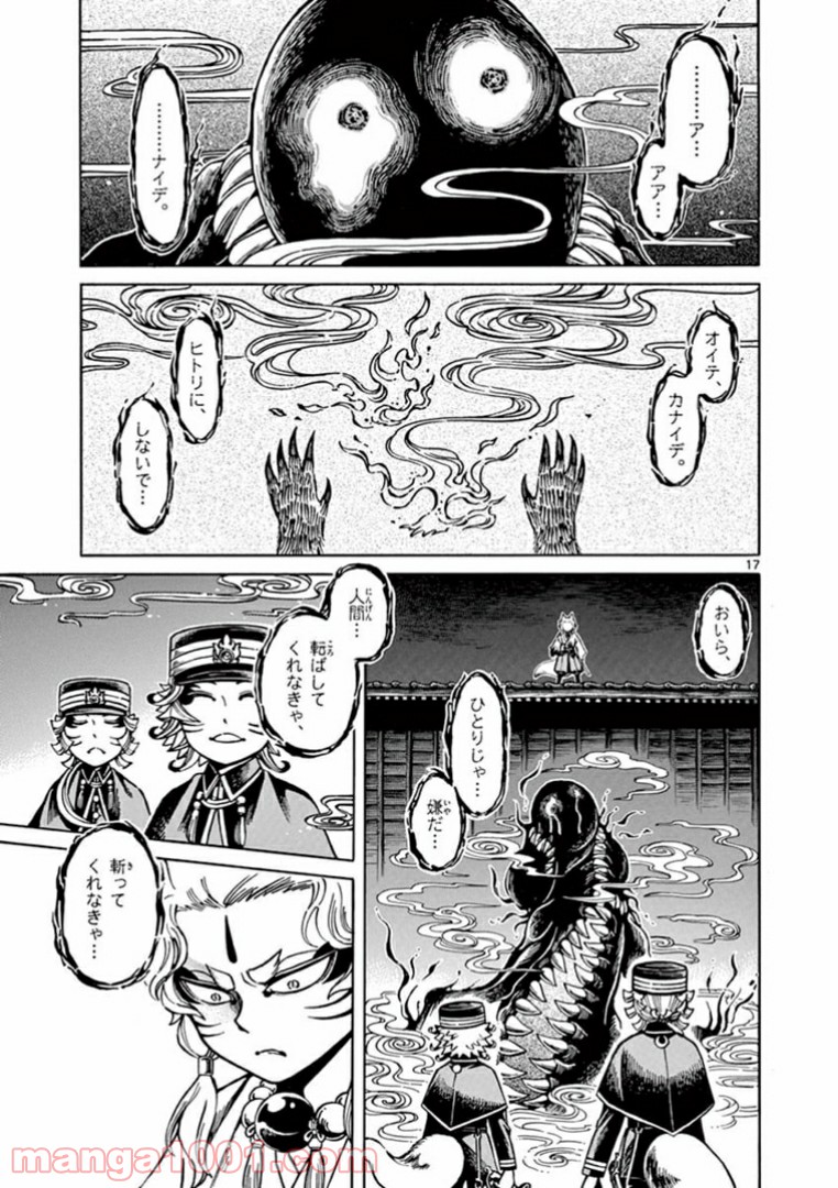 明治ココノコ 第3.2話 - Trang 1