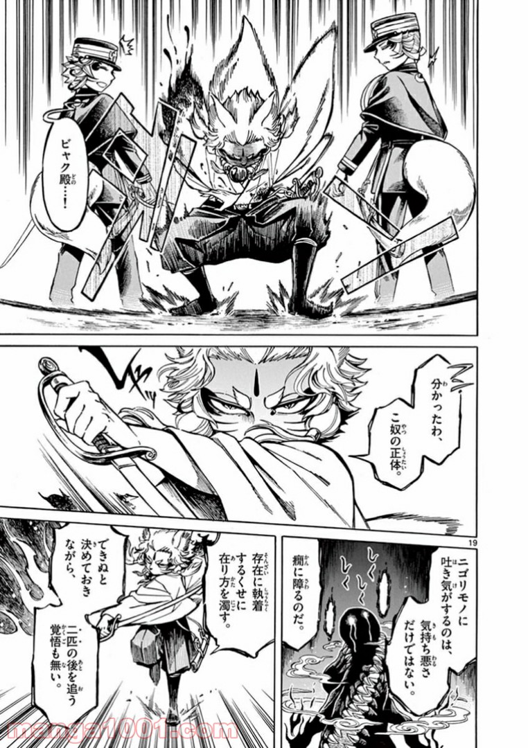 明治ココノコ 第3.2話 - Trang 3