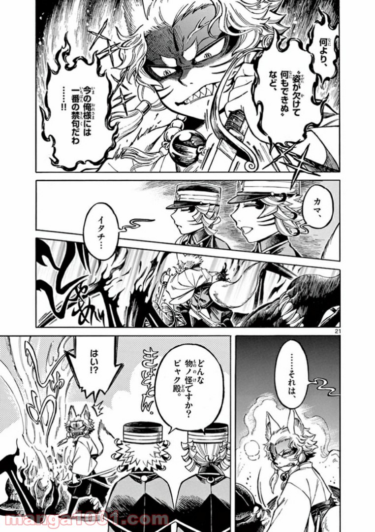 明治ココノコ 第3.2話 - Trang 5