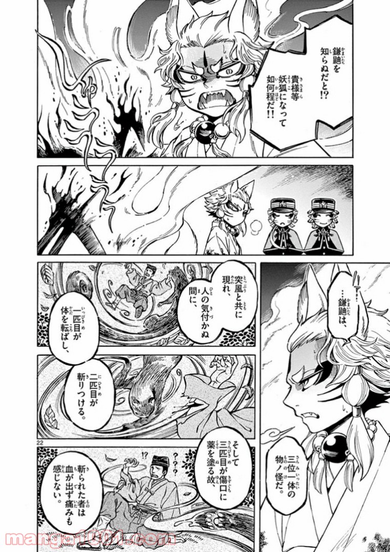 明治ココノコ 第3.2話 - Trang 6