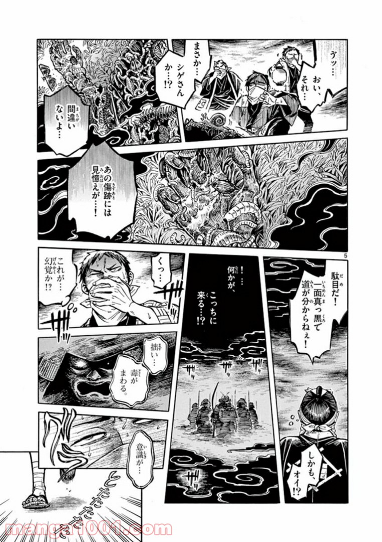 明治ココノコ 第5.1話 - Trang 5