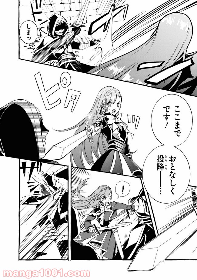 不本意ですが、竜騎士団が過保護です 第4.1話 - Trang 12