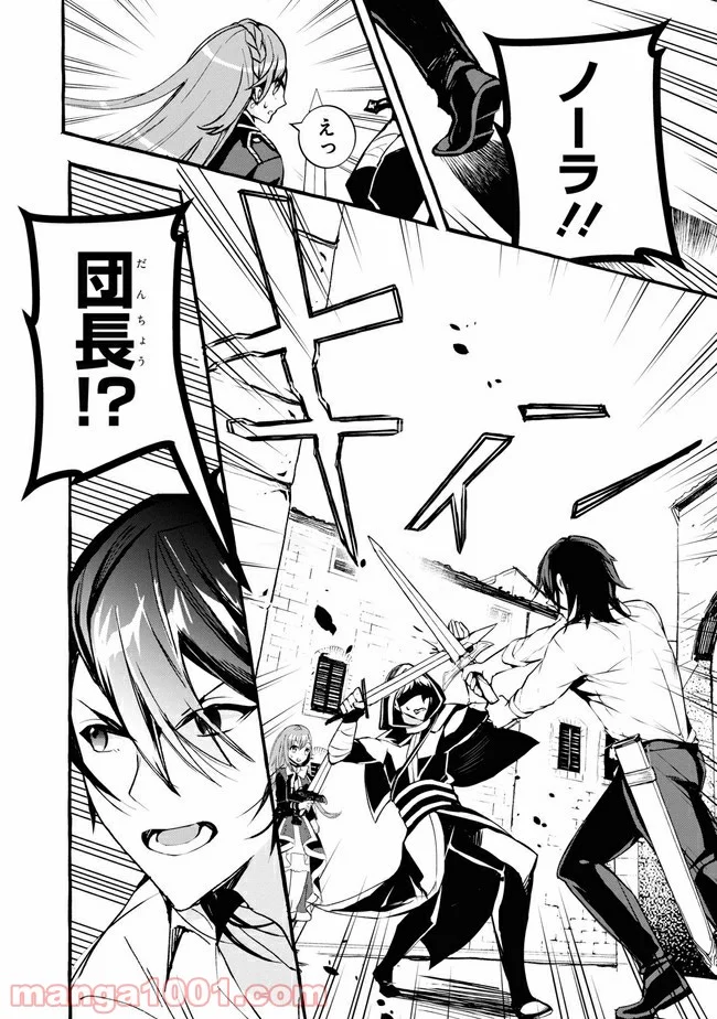 不本意ですが、竜騎士団が過保護です 第4.1話 - Trang 14