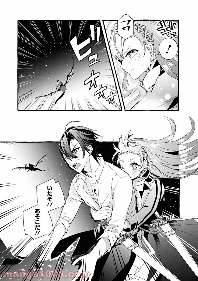 不本意ですが、竜騎士団が過保護です 第5.1話 - Trang 7