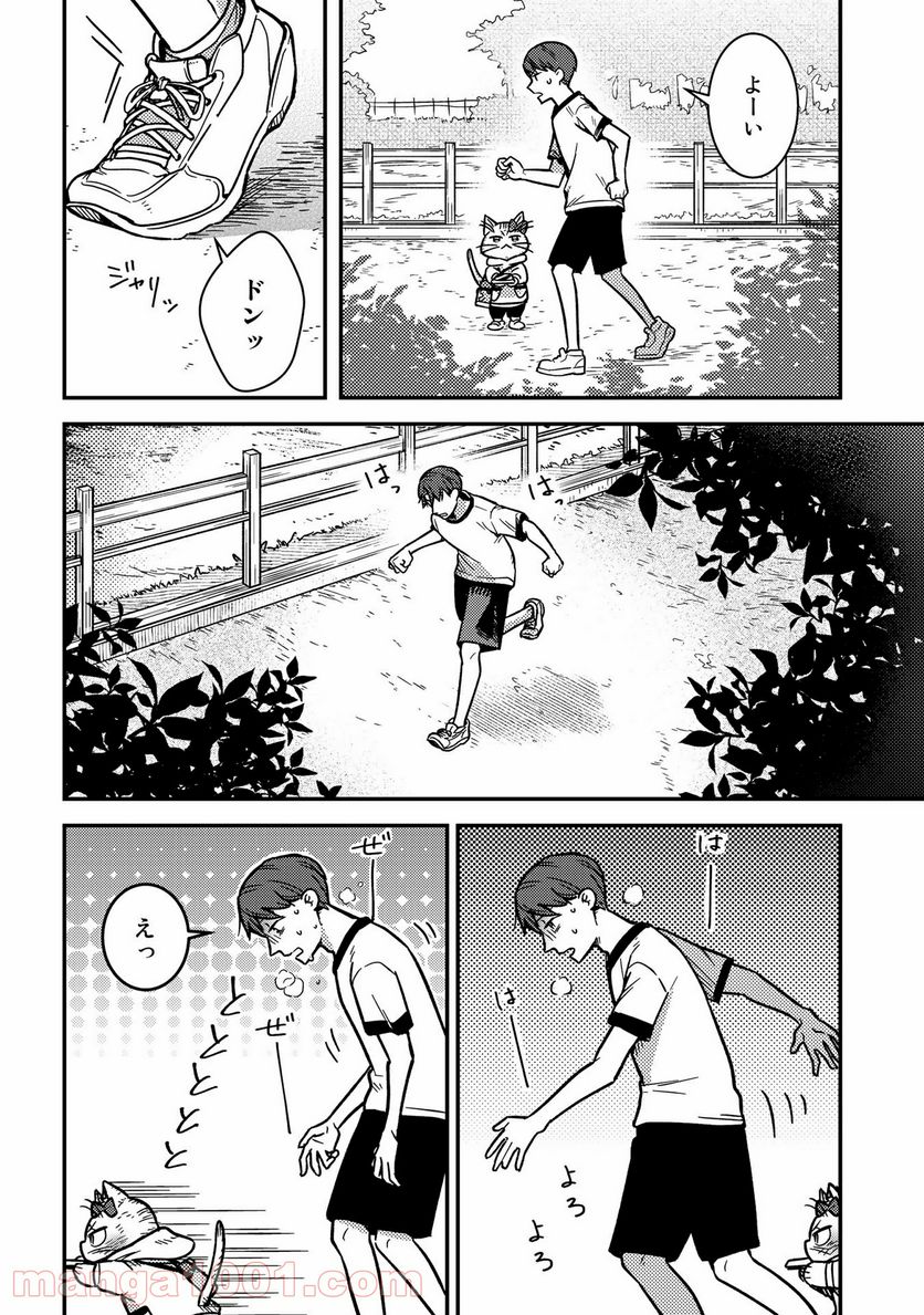 妹は猫 - 第4話 - Page 6