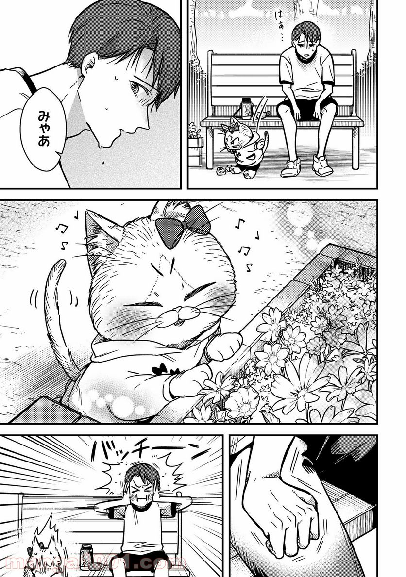 妹は猫 - 第4話 - Page 9