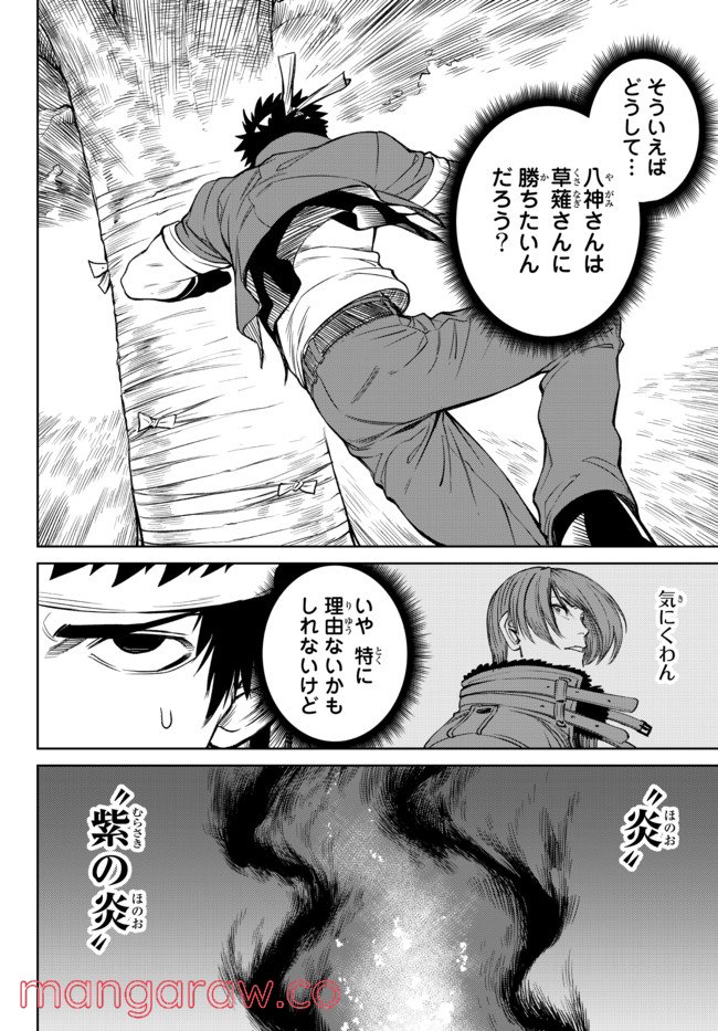 THE KING OF FIGHTERS 外伝　―炎の起源― 真吾、タイムスリップ！ - 第1話 - Page 29