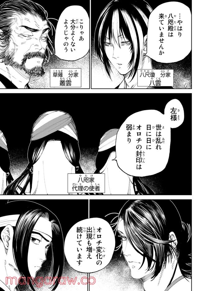 THE KING OF FIGHTERS 外伝　―炎の起源― 真吾、タイムスリップ！ - 第5話 - Page 15