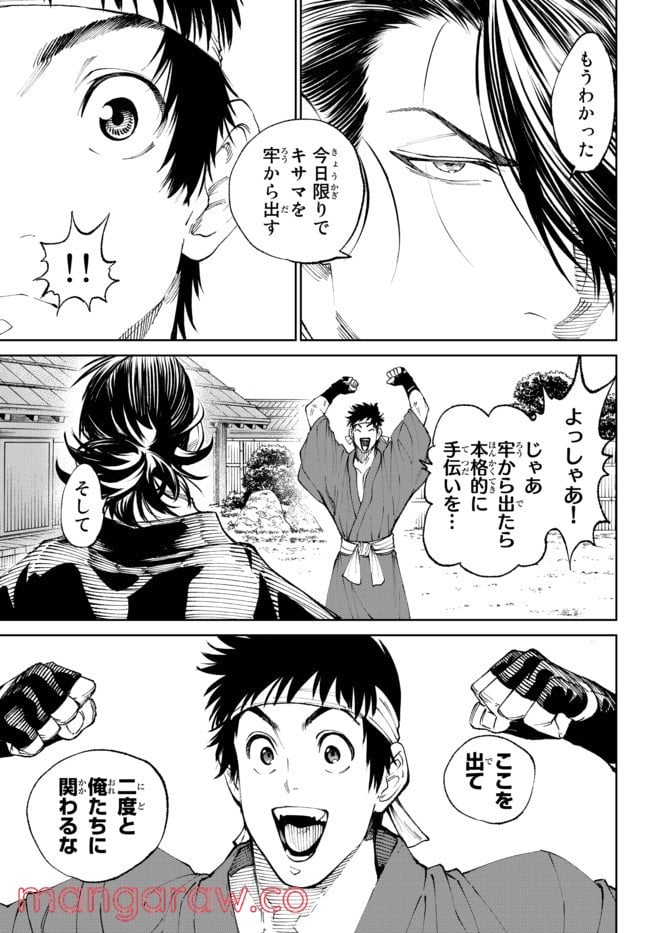 THE KING OF FIGHTERS 外伝　―炎の起源― 真吾、タイムスリップ！ - 第6話 - Page 7