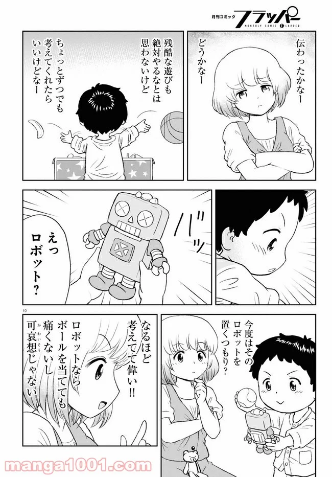 となりの関くん じゅにあ - 第1話 - Page 11