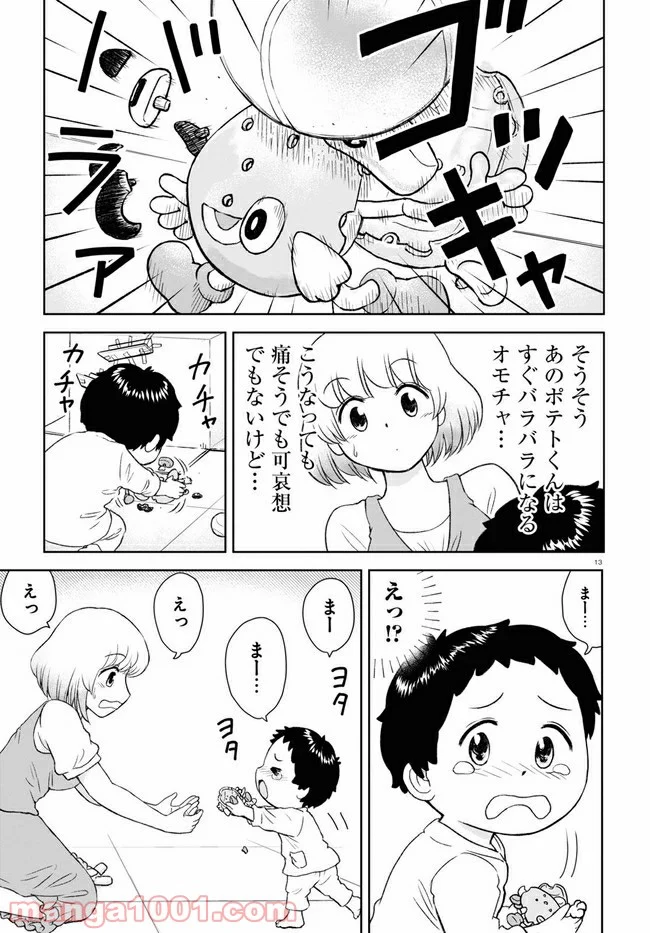 となりの関くん じゅにあ - 第1話 - Page 14