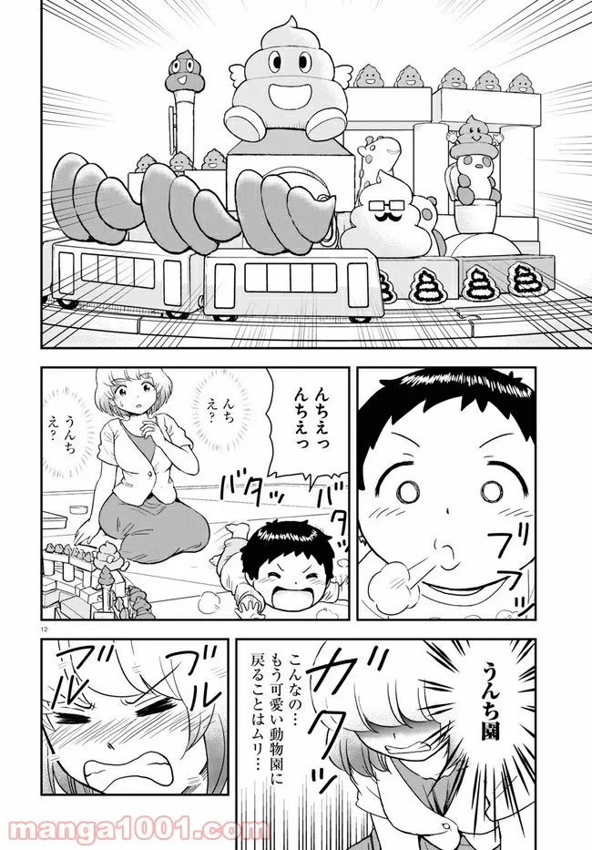 となりの関くん じゅにあ - 第3話 - Page 12