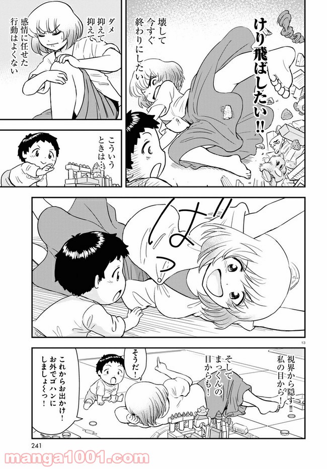 となりの関くん じゅにあ - 第3話 - Page 13