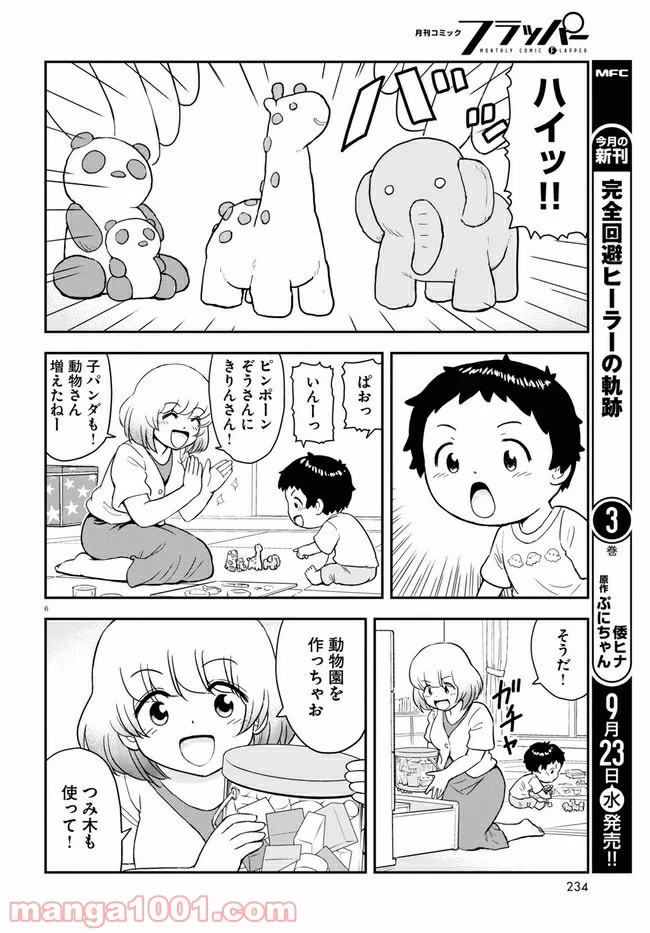 となりの関くん じゅにあ - 第3話 - Page 6