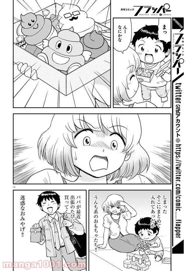 となりの関くん じゅにあ - 第3話 - Page 10