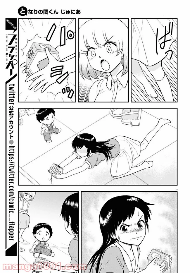 となりの関くん じゅにあ - 第4話 - Page 15