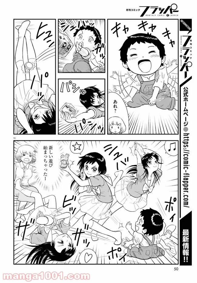 となりの関くん じゅにあ - 第4話 - Page 16