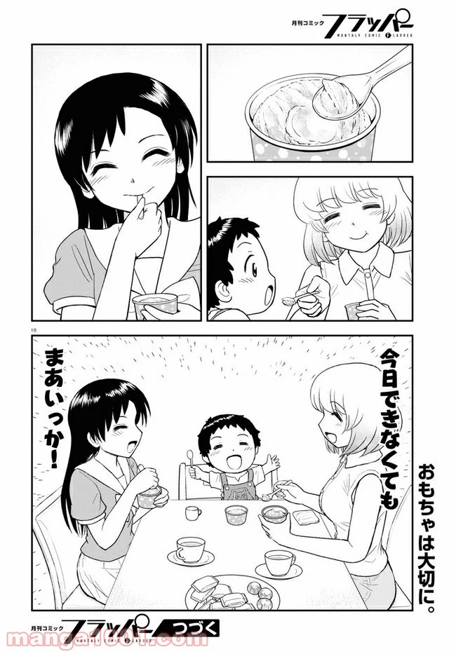 となりの関くん じゅにあ - 第4話 - Page 18