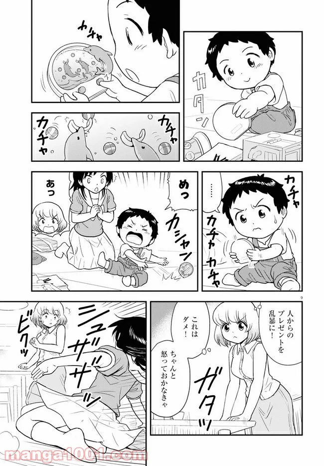 となりの関くん じゅにあ - 第4話 - Page 9