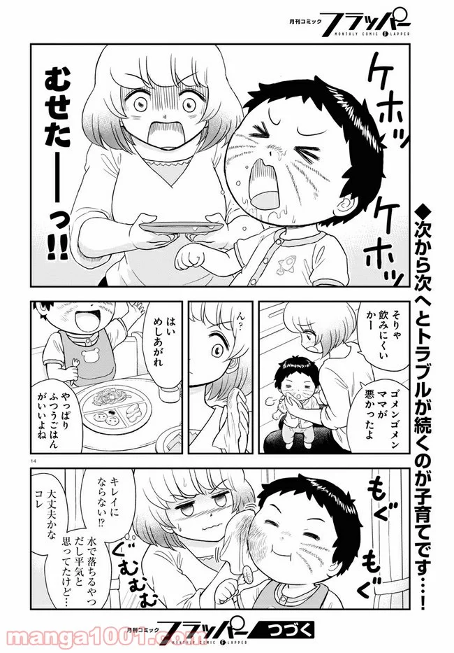 となりの関くん じゅにあ - 第5話 - Page 14