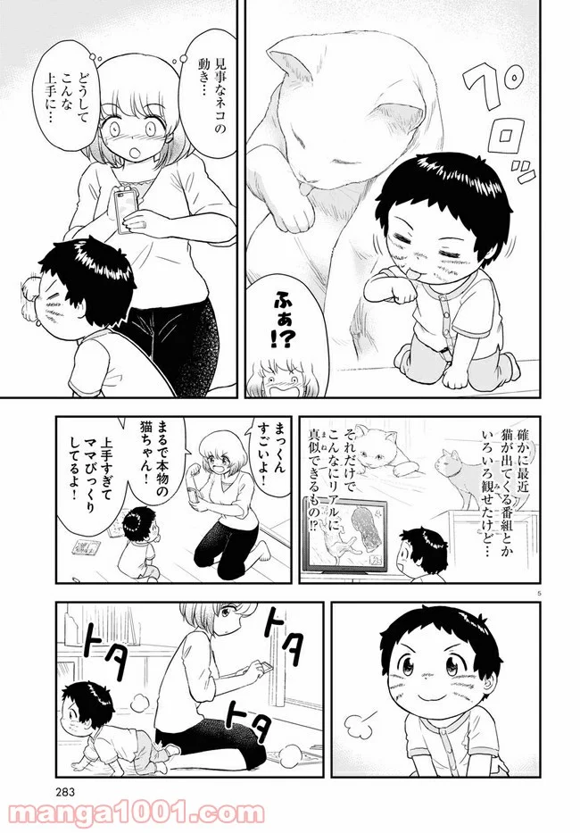 となりの関くん じゅにあ - 第5話 - Page 5