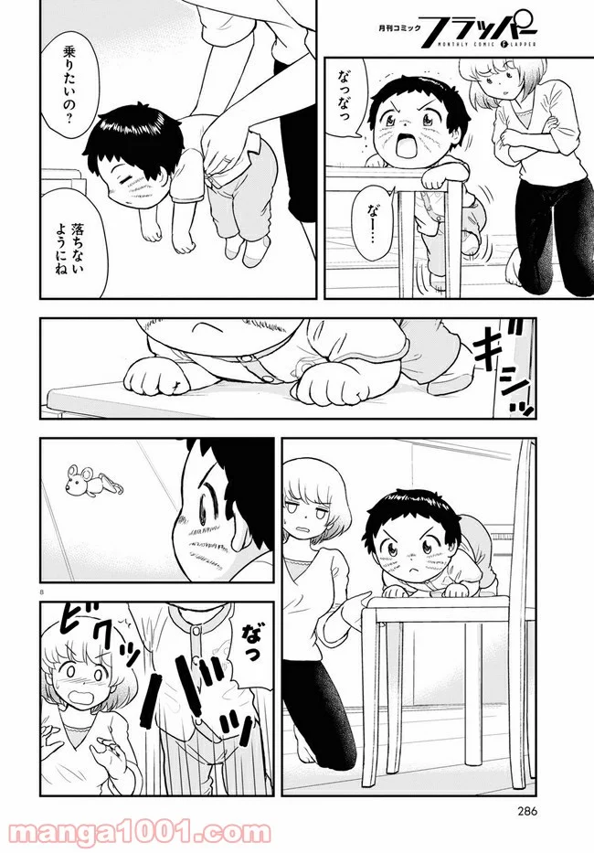 となりの関くん じゅにあ - 第5話 - Page 8