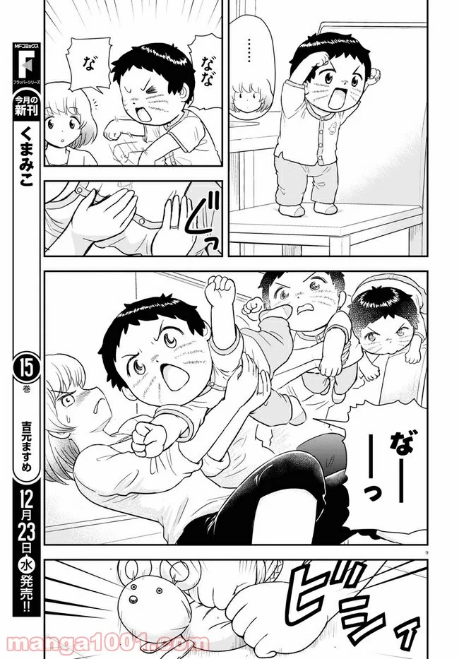 となりの関くん じゅにあ - 第5話 - Page 9