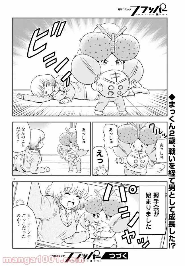 となりの関くん じゅにあ - 第6話 - Page 14