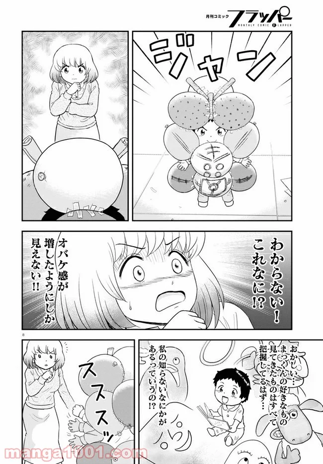 となりの関くん じゅにあ - 第6話 - Page 8