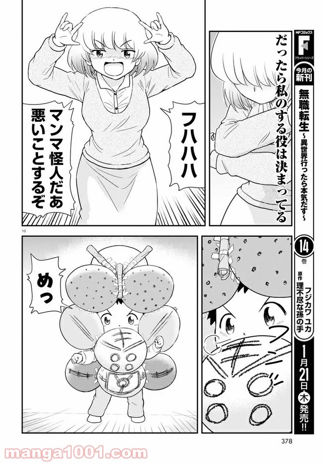 となりの関くん じゅにあ - 第6話 - Page 10