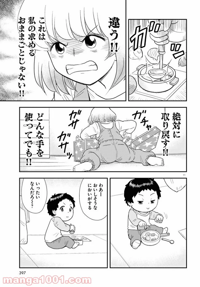 となりの関くん じゅにあ - 第7話 - Page 11