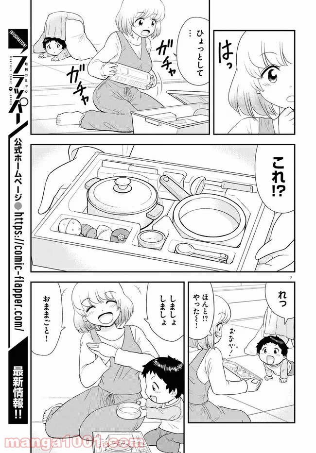 となりの関くん じゅにあ - 第7話 - Page 3