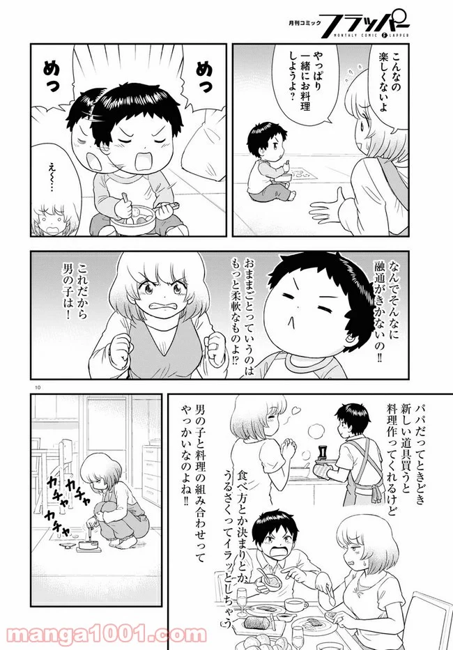 となりの関くん じゅにあ - 第7話 - Page 10