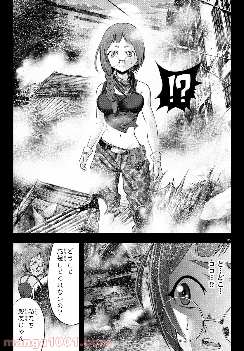 黒羽白書 - 第2話 - Page 36