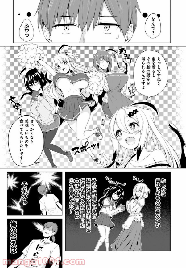画皮ちゃん！ 第2.1話 - Trang 9