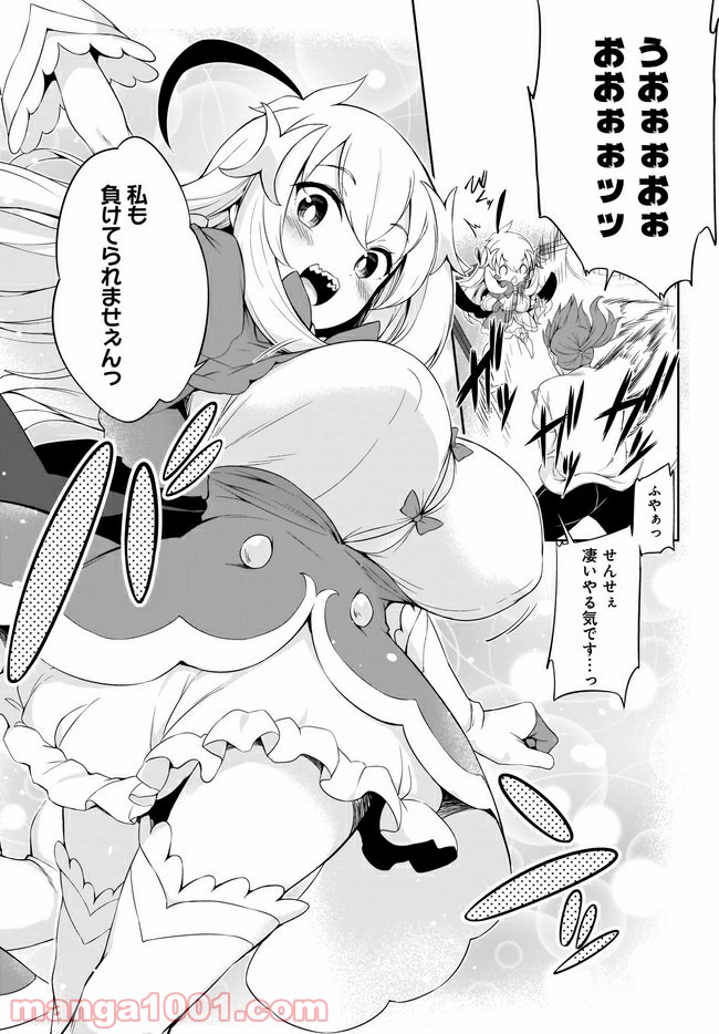 画皮ちゃん！ 第3.2話 - Trang 1
