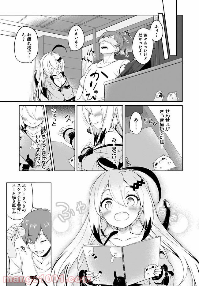 画皮ちゃん！ 第3.2話 - Trang 6