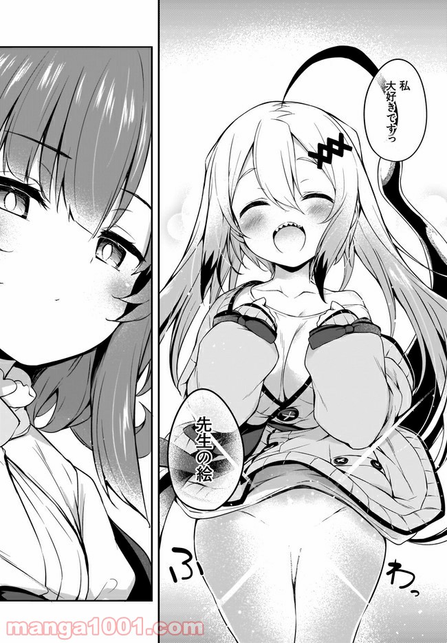 画皮ちゃん！ 第4.1話 - Trang 10