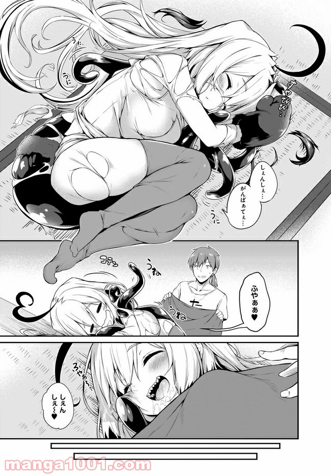 画皮ちゃん！ 第4.2話 - Trang 5