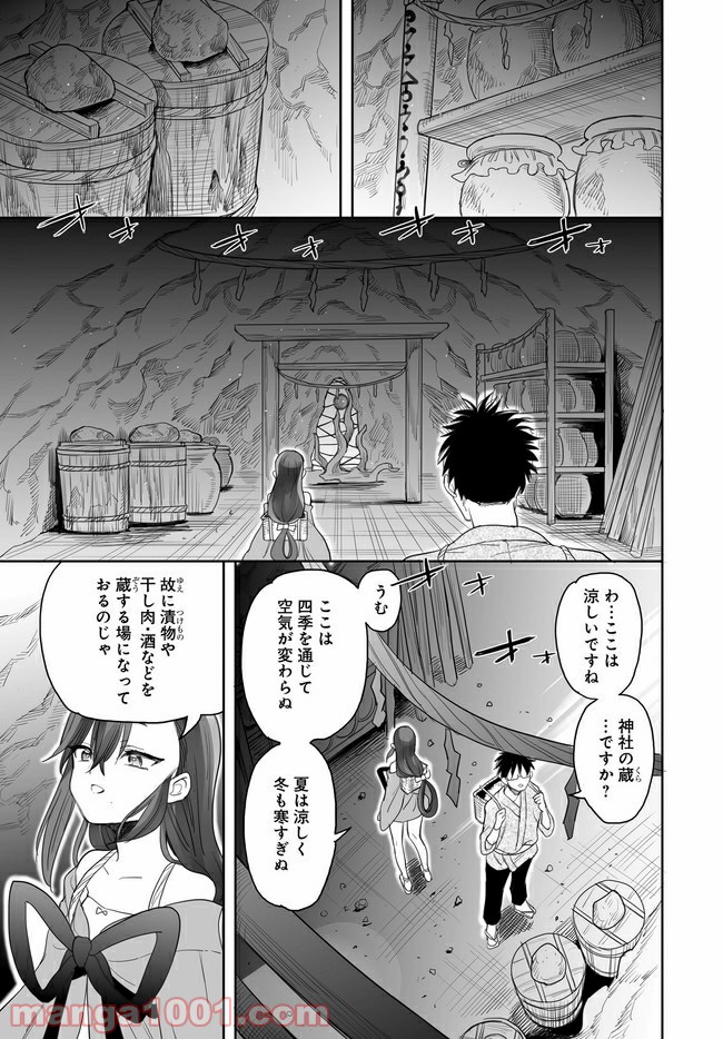 アエカナル - 第8話 - Page 3