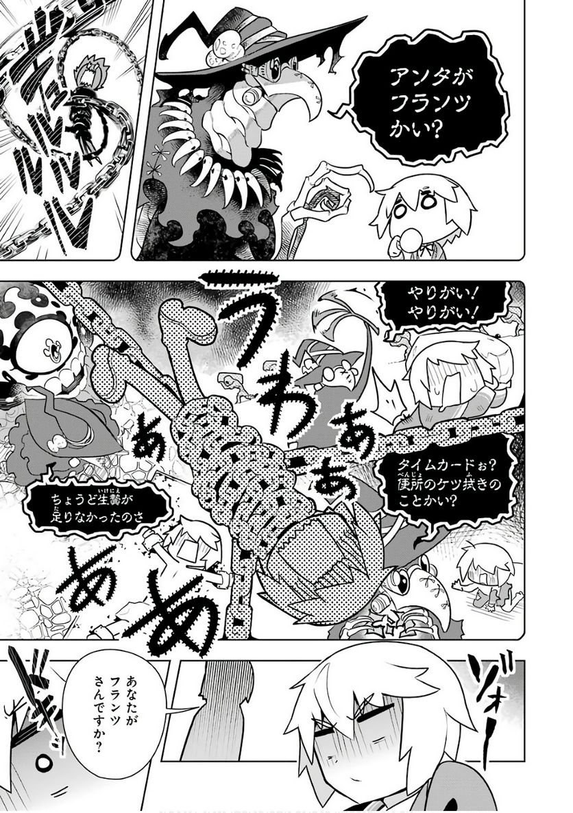 若者の黒魔法離れが深刻ですが、就職してみたら待遇いいし、社長も使い魔もかわいくて最高です! 第1話 - Trang 11