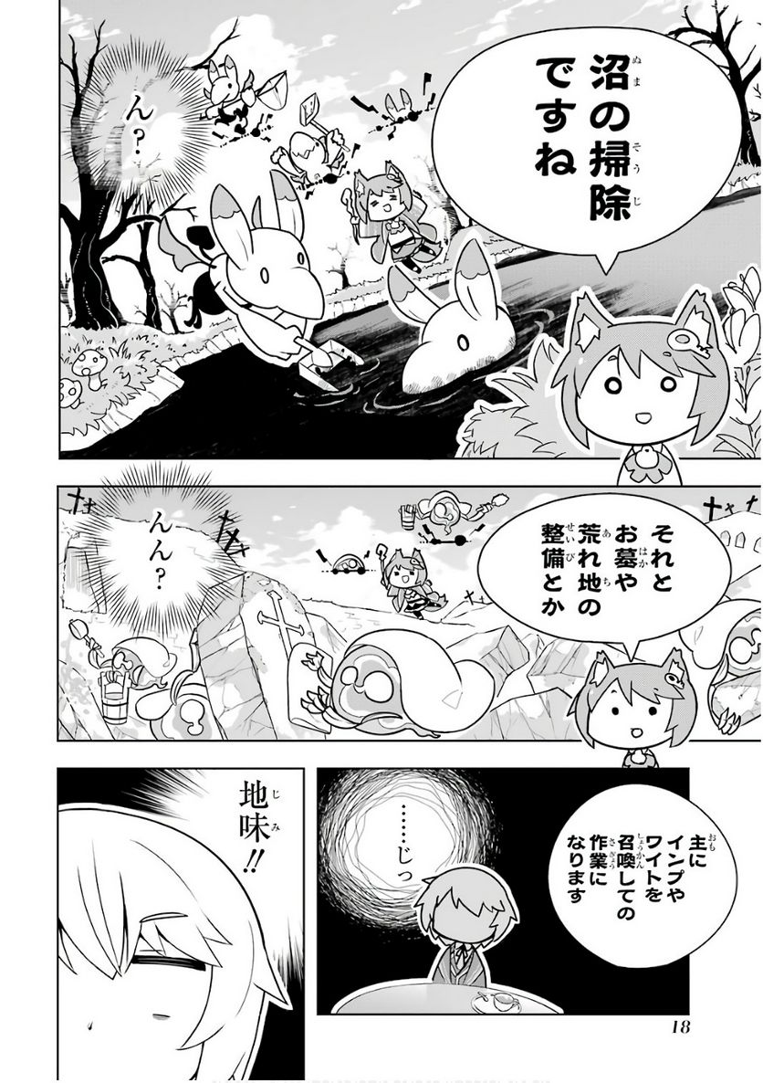 若者の黒魔法離れが深刻ですが、就職してみたら待遇いいし、社長も使い魔もかわいくて最高です! 第1話 - Trang 16