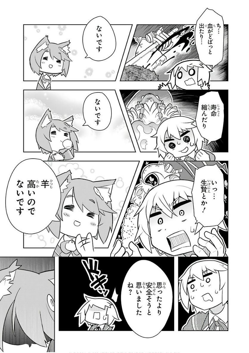 若者の黒魔法離れが深刻ですが、就職してみたら待遇いいし、社長も使い魔もかわいくて最高です! 第1話 - Trang 17